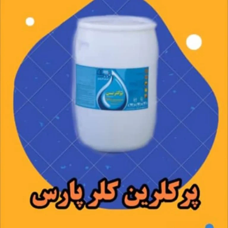 کلر پارس
