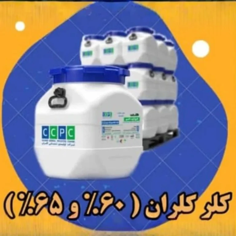 کلر کلران